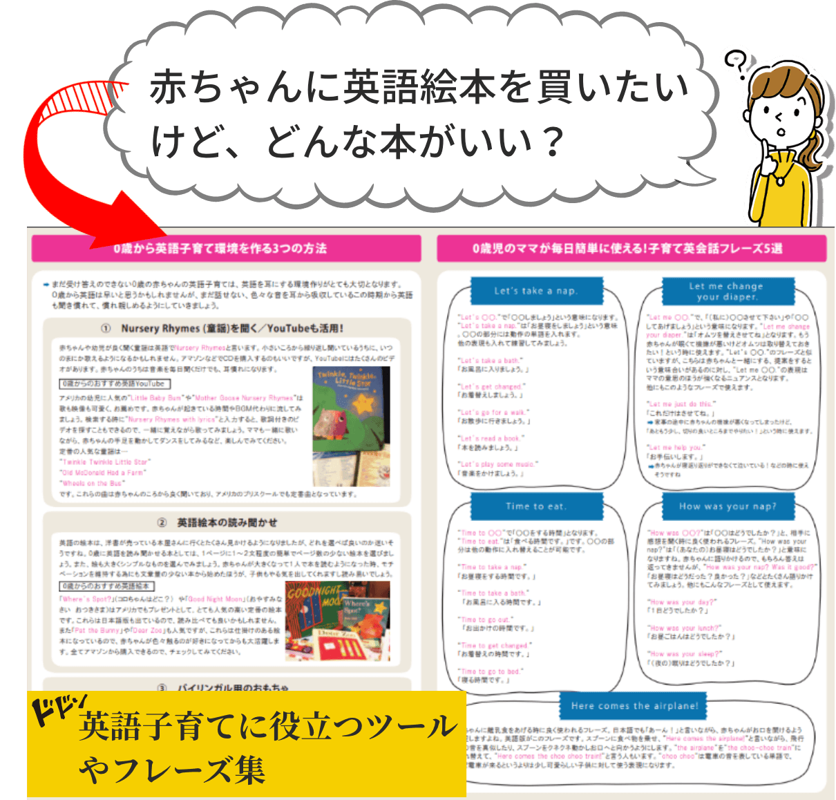 Get E Book ママのための子連れでできる習い事 マンツーマン英会話begin