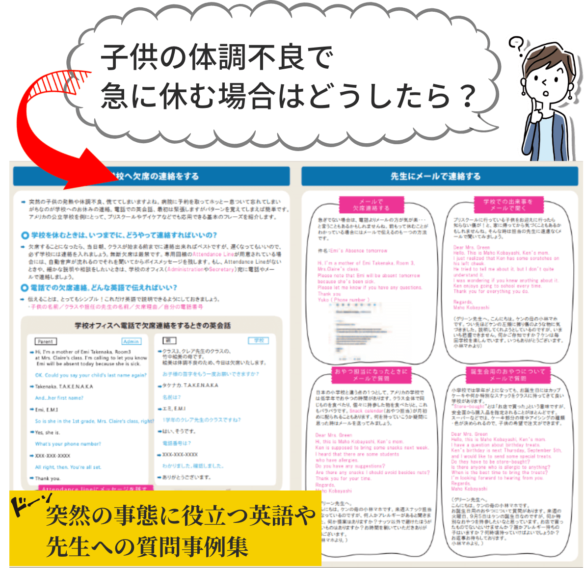 Get E Book ママのための子連れでできる習い事 マンツーマン英会話begin