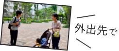 英会話なら、子供がいても自宅で習い事できる